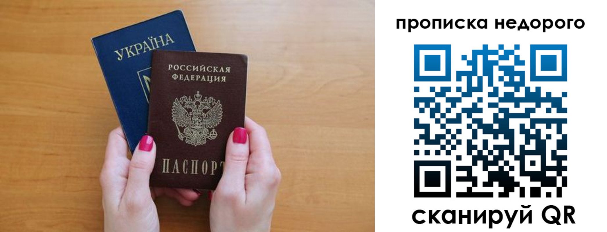 прописка 2025 в Туапсе